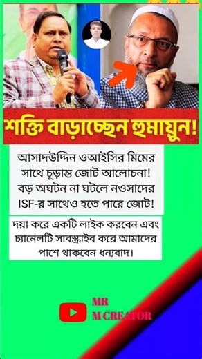 Viral News 🔥 #motivation #shortvideo #inspiration #shorts #quotes #banglaquotes #ips #upsc #bank #yt