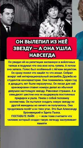 УШЛА НАВСЕГДА: как Александр Броневицкий СОЗДАЛ главную звезду эстрады #судьба #история