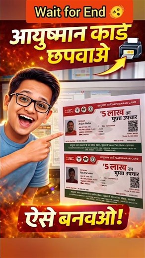 ayushman card kaise banaye🫨🫨#shortsfeed #shorts #viral #viralshorts #funny #csc