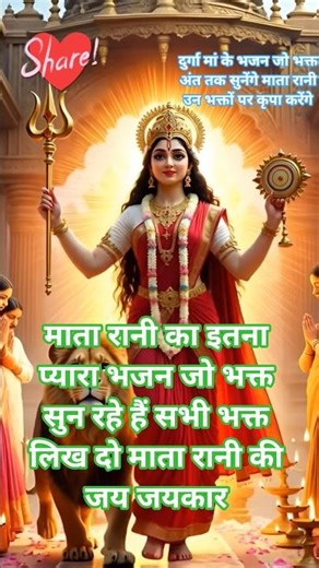 🌺 🙏 दुर्गा मां का प्यारा सा भव्य रूप ❤️ Sherawali 🏵️ Vaishno🌹 Bhajan #short #mataraniarti #viral #yt