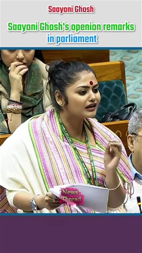 Saayoni Ghosh's openion remarks in parliament | #shortvideo_