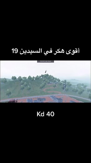 @byaze1 haw l compte ta3o 😂 #pubg #pubgmobile #pubglover #ببجي #pubggamer #ببجي_العرب #dz #🇩🇿
