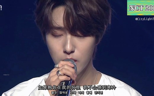 【NCT U 现场中字】My Everything（泰一、仁俊、肖俊）