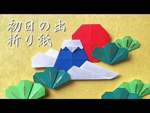 【New Year's Origami】Mt. Fuji, Sun, Clouds Fold Way/Tatsukuri