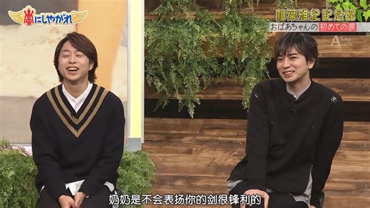 201121 嵐にしやがれ