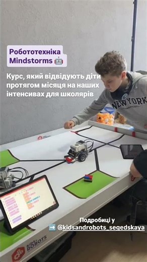 🤖 Робототехніка Mindstorms. Курс для школярів від 8 років