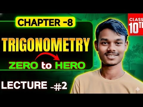 Trigonometry| Class 10th Maths | class 10th Trigonometry| त्रिकोणमिति class 10th| setu sir