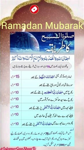 13th Ramadan Hadees #viral #islamicprayer #trending #shortvideo #foryou #quotes