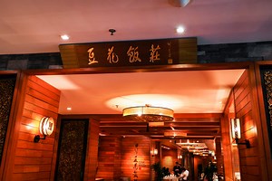 Si Chuan Dou Hua (四川豆花饭庄): Singapore Restaurant Review