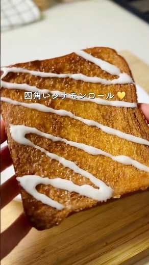 [Easy with sliced ​​bread!] No-roll cinnamon rolls 🍞