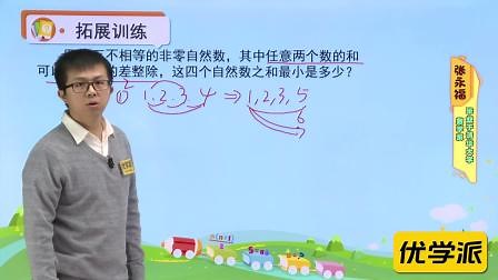 数学思想方法之枚举法（一）