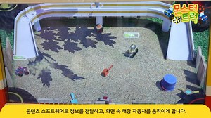 [Funtory House] Monster Truck 2019 07