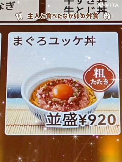 2011年12月に発売された槇原敬之さんの歌となか卯とGODIVAアウトレット半額#美味しかった#マグロユッケ丼#godiva🍫#アウトレット#お得🉐#半額GODIVA#槇原敬之#秋の気配#秋の歌