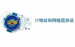 IPv4地址结构和网络层头部