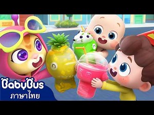 🔴【Live】รวมเพลงเด็กสุดฮิตของเบบี้บัส｜เพลงสัตว์｜เพลงกู้ภัย｜เพลงรถ｜การ์ตูนเด็ก｜เบบี้บัส｜BabyBus