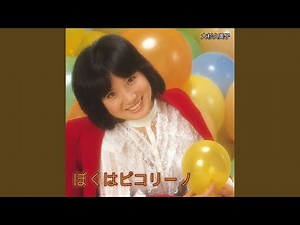 ぼくはピコリーノ