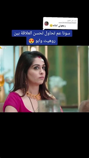 رسالة تأسف من سونا لروهيت