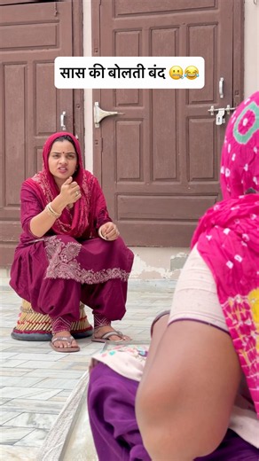जब सास को मिला उन्हीं के अंदाज़ में जवाब 😅🔥 #saasbahu #haryanvi #trending #shorts #viralcomedy