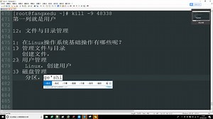 Linux操作系统安装
