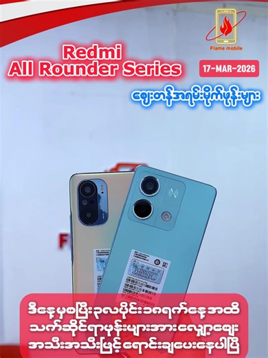 Redmi All-Rounder Phones: Top Choices