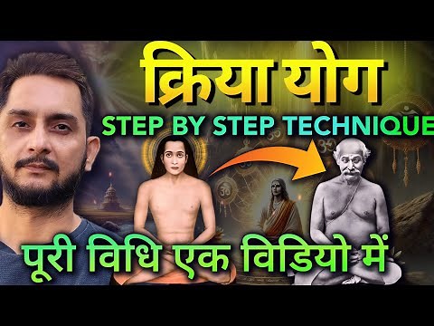 Kriya Yoga Meditation : No One Will Tell You This || Mahavatar Babaji's Original Kriya Yoga