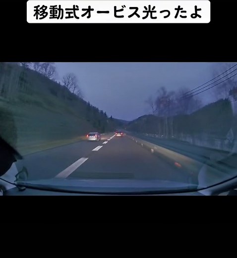 移動式オービスの魅力と瞬間の光