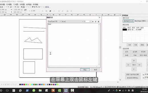 【激光切割】02. LaserCAD的常用功能（上）