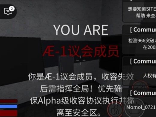 【Roblox 项目:scp】572服o5苦苦求生，史上命最硬o5，办公直接化身跑男（短对局）