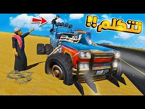 طفل لقى سيارة الوحش 😱!! | فلم قراند