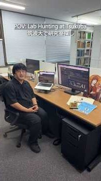 POV: Lab Hunting at Tsukuba｜#universityoftsukuba #tsukuba #lab #pov 筑波大で研究室探し #筑波大学 #研究室 #大学