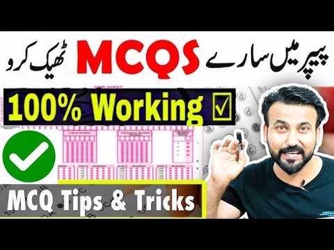 MCQs Solving Techniques for Competitive Exams | Time Saving Tricks