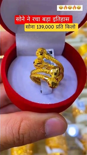 New Desgins Fancy Gold Band Ring and Gold jewellery Set Today Gold Rate ‼️ Aaj Ka Taja Bhav #shorts