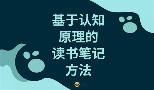 一次性讲清楚：基于认知原理的 logseq 读书笔记法