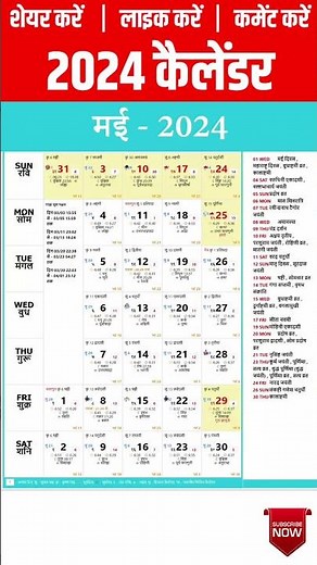 2024 Ka Calendar | Calendar 2024