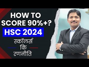 How to Score 90+ Percent in HSC BOARD EXAM 2024 ? | Maharashtra Board | Strategy by Dinesh Sir