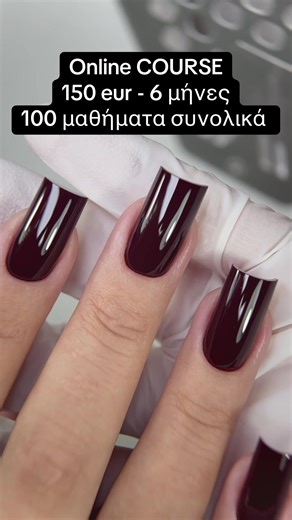 Online nail academy Ελλάδα #ονλινεσεμιναρια #ακρυτζελ #τζελ #nailacademygr #σεμιναρια
