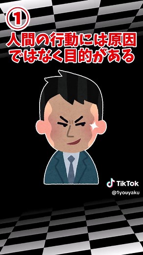 嫌われる勇気の魅力を探る