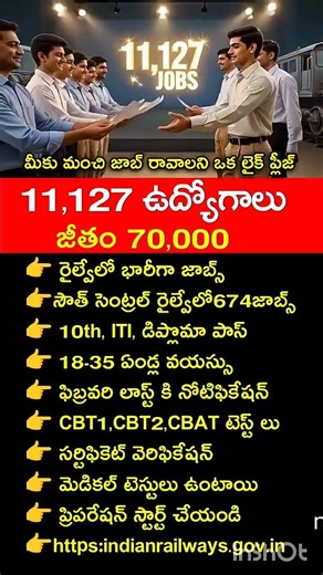 రైల్వేలో 11,127 ఉద్యోగాలు షాక్! 🚆💼 ALP భారీ నోటిఫికేషన్