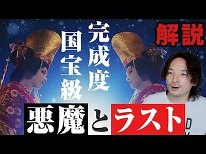 A stunningly complete film! A thorough review of "National Treasure" explaining the devil and the...