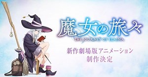Wandering Witch - The Journey of Elaina Light Novels Get New Anime Film