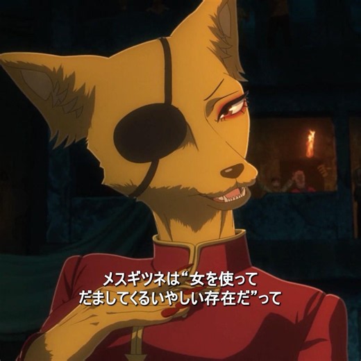 【BEASTARS】最終決戦がまもなく始まる #anime #アニメ #beastars