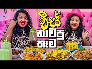 මෙහෙම තැනක් ලංකාවෙ තියෙනවා කියලා දැනන් හිටියද?