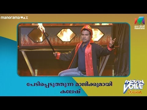 പേടിപ്പെടുത്തുന്ന മാജിക്കുമായി കലേഷ് #indianvoicejunior | Mazhavil Manorama