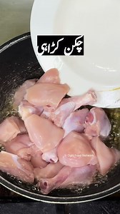 Chicken Karahi Recipe: Authentic Pakistani-Style Chicken Karahi