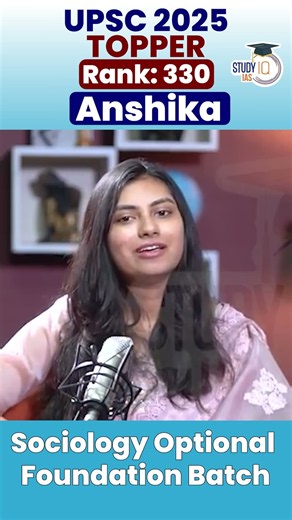 UPSC Topper | Sociology Optional Foundation Batch