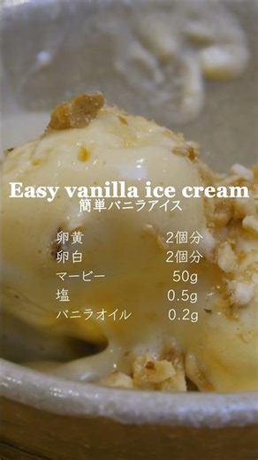 【砂糖不使用】混ぜるだけ！卵黄と卵白で作る濃厚バニラアイス｜低糖質マービーレシピ #アイス#簡単レシピ