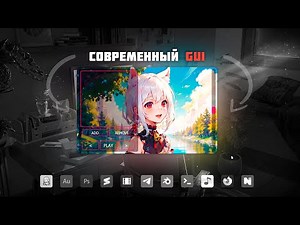 Красивый графический интерфейс на Python | Как сделать GUI на PyQt5?