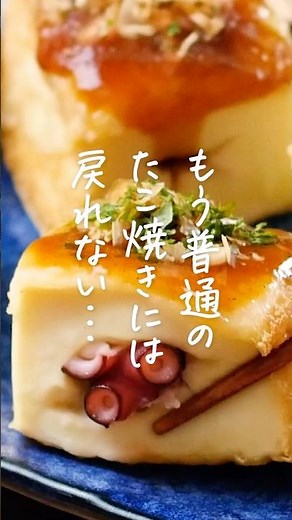 【簡単おつまみ！】厚揚げたこ焼き #厚揚げ #たこ焼き #簡単レシピ