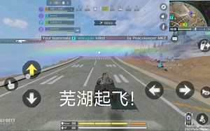 CODM 今天版本更新，战场模式更新了一个新的地点