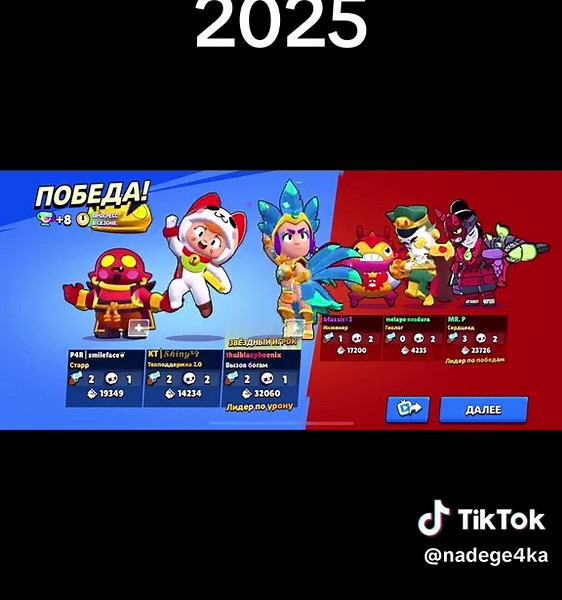 Brawl Stars Max Rank Tips: Bea Mastery